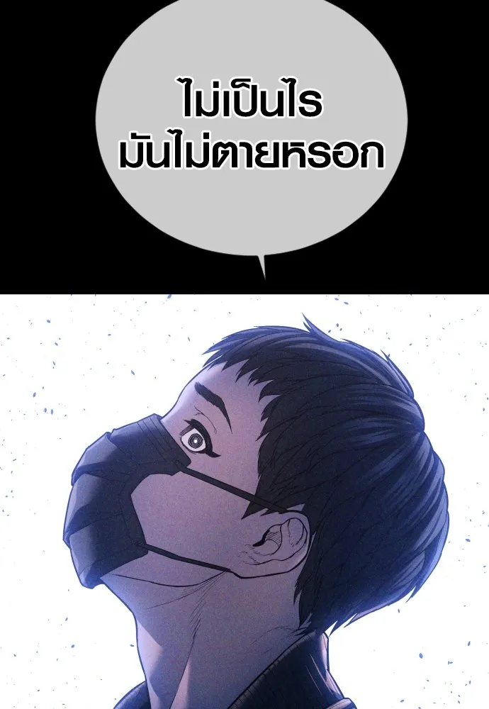 Juvenile Offender อาชญากรวัยเยาว์ ตอนที่ 74 แปลไทย
