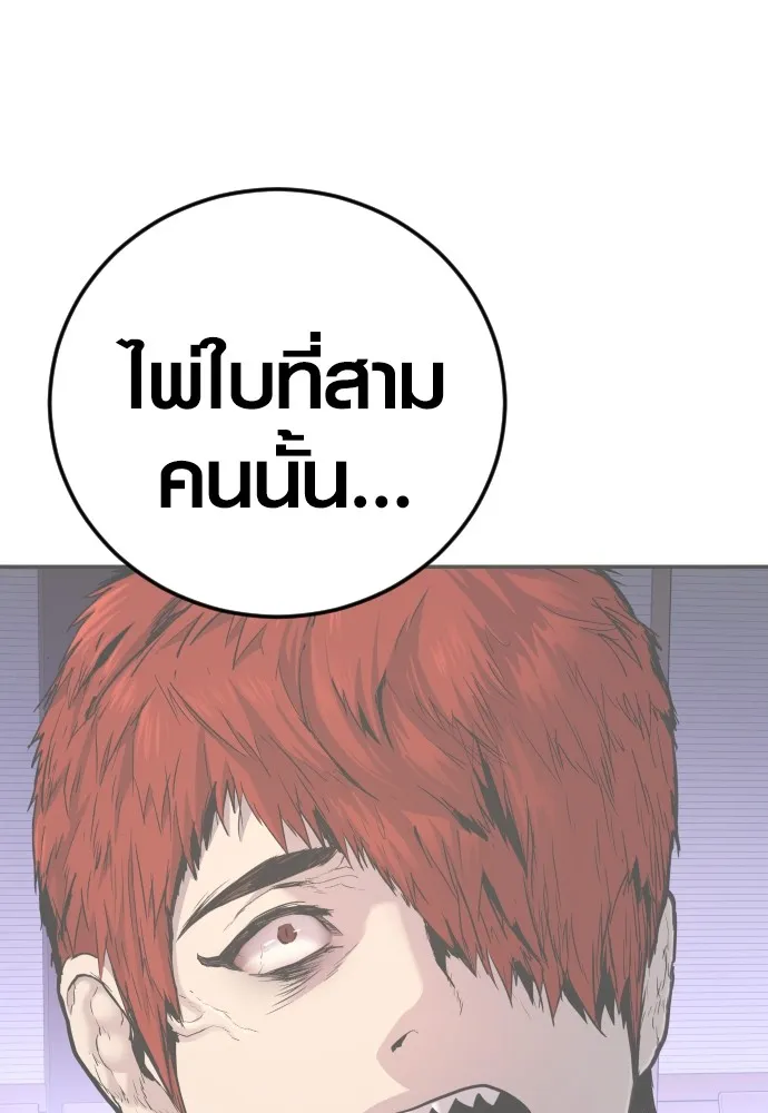 Juvenile Offender อาชญากรวัยเยาว์ ตอนที่ 74 แปลไทย