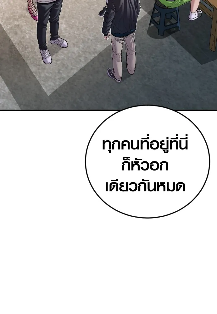 Juvenile Offender อาชญากรวัยเยาว์ ตอนที่ 74 แปลไทย