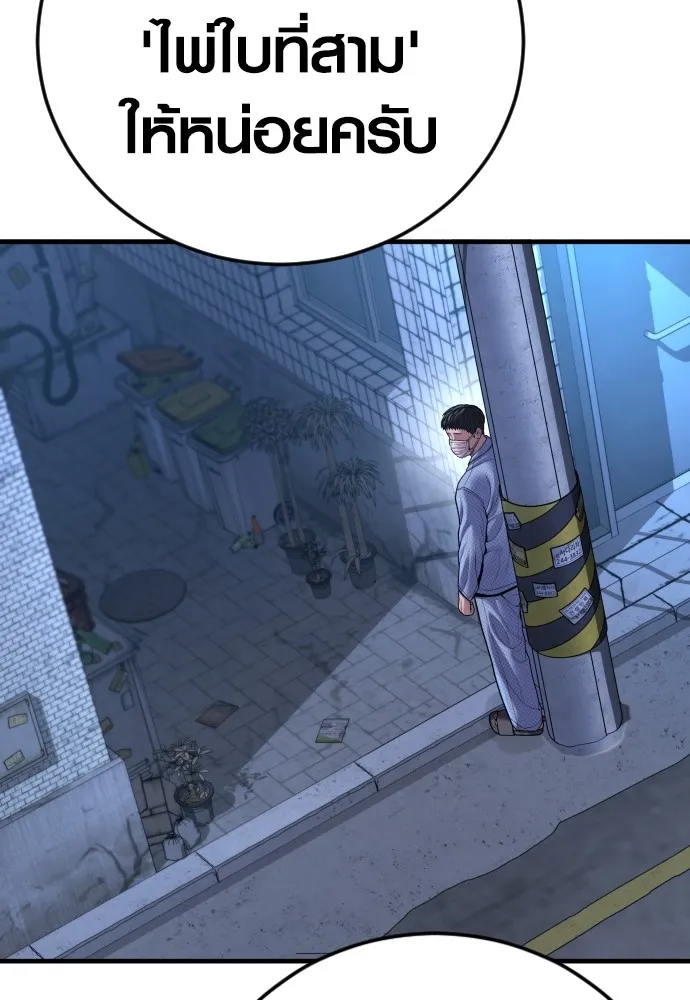 Juvenile Offender อาชญากรวัยเยาว์ ตอนที่ 74 แปลไทย