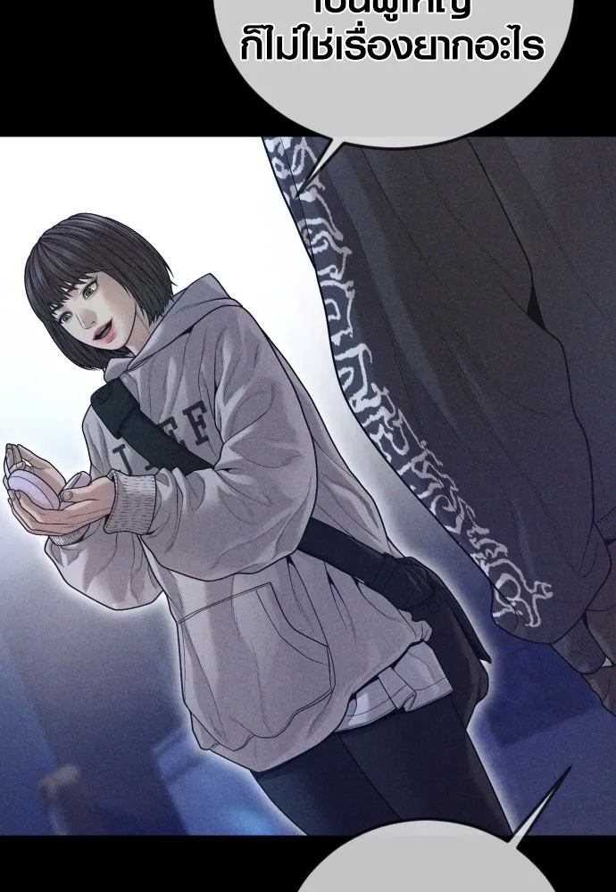 Juvenile Offender อาชญากรวัยเยาว์ ตอนที่ 74 แปลไทย