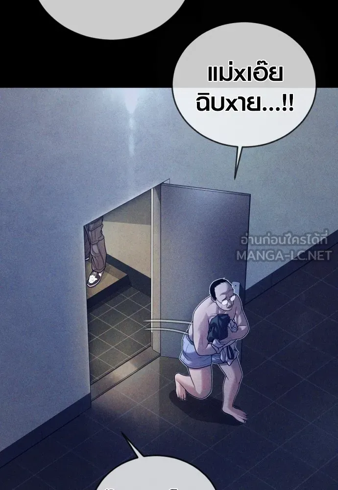 Juvenile Offender อาชญากรวัยเยาว์ ตอนที่ 74 แปลไทย