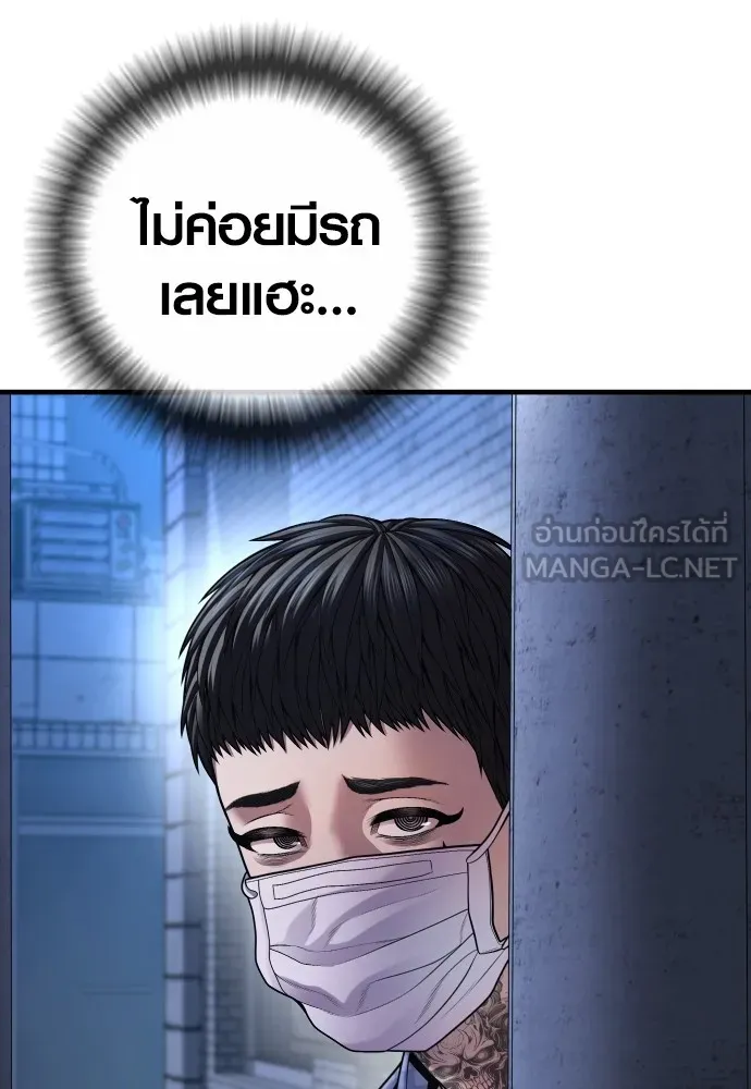 Juvenile Offender อาชญากรวัยเยาว์ ตอนที่ 74 แปลไทย