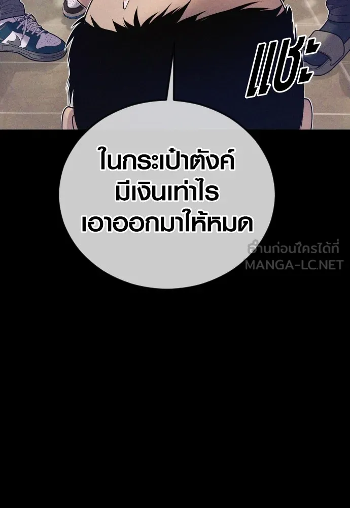 Juvenile Offender อาชญากรวัยเยาว์ ตอนที่ 74 แปลไทย