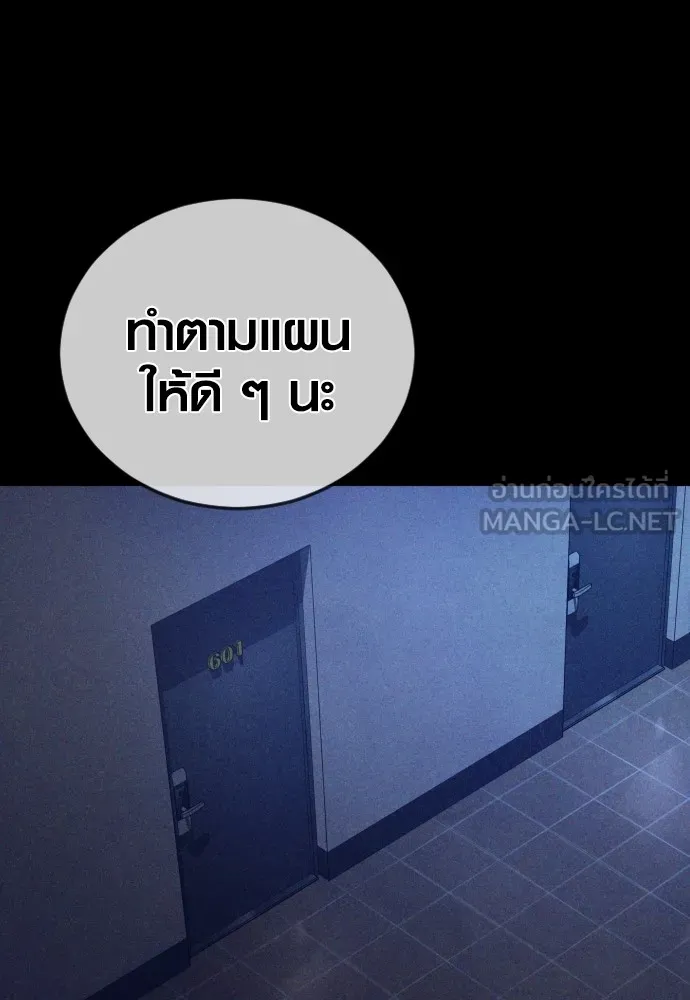 Juvenile Offender อาชญากรวัยเยาว์ ตอนที่ 74 แปลไทย