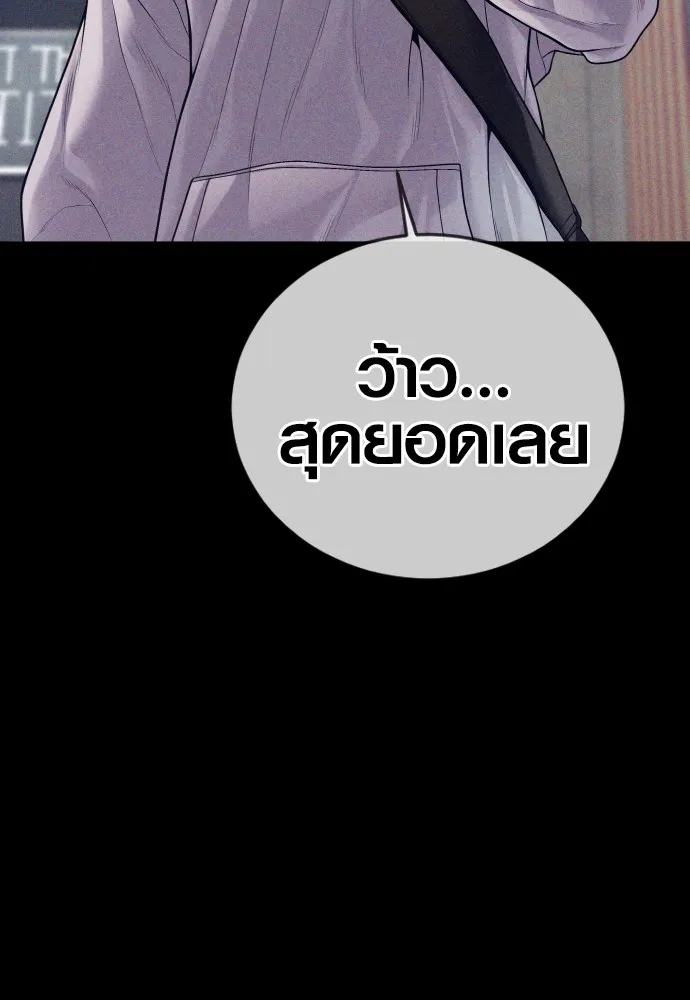 Juvenile Offender อาชญากรวัยเยาว์ ตอนที่ 74 แปลไทย