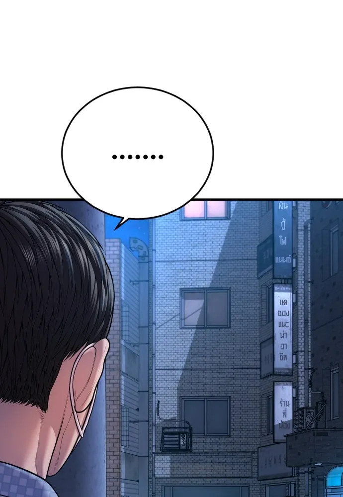 Juvenile Offender อาชญากรวัยเยาว์ ตอนที่ 74 แปลไทย