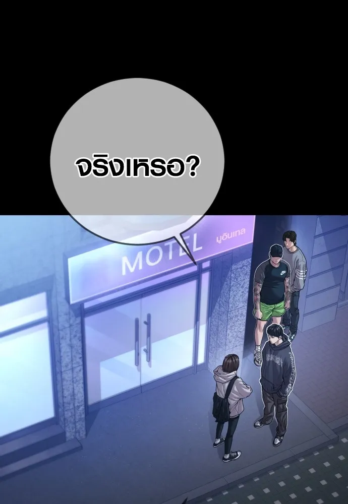 Juvenile Offender อาชญากรวัยเยาว์ ตอนที่ 74 แปลไทย