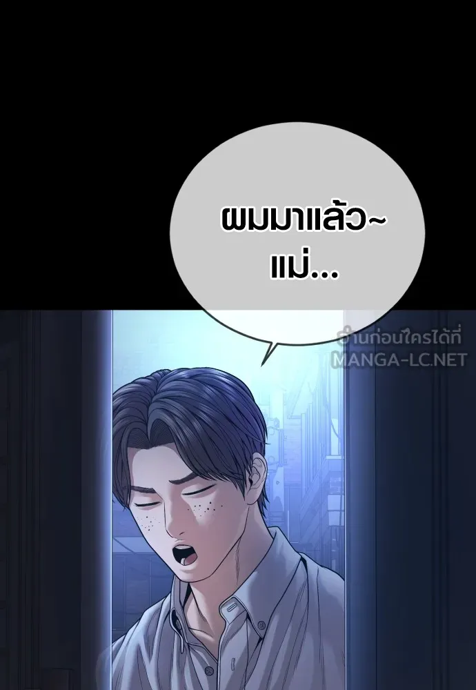 Juvenile Offender อาชญากรวัยเยาว์ ตอนที่ 74 แปลไทย