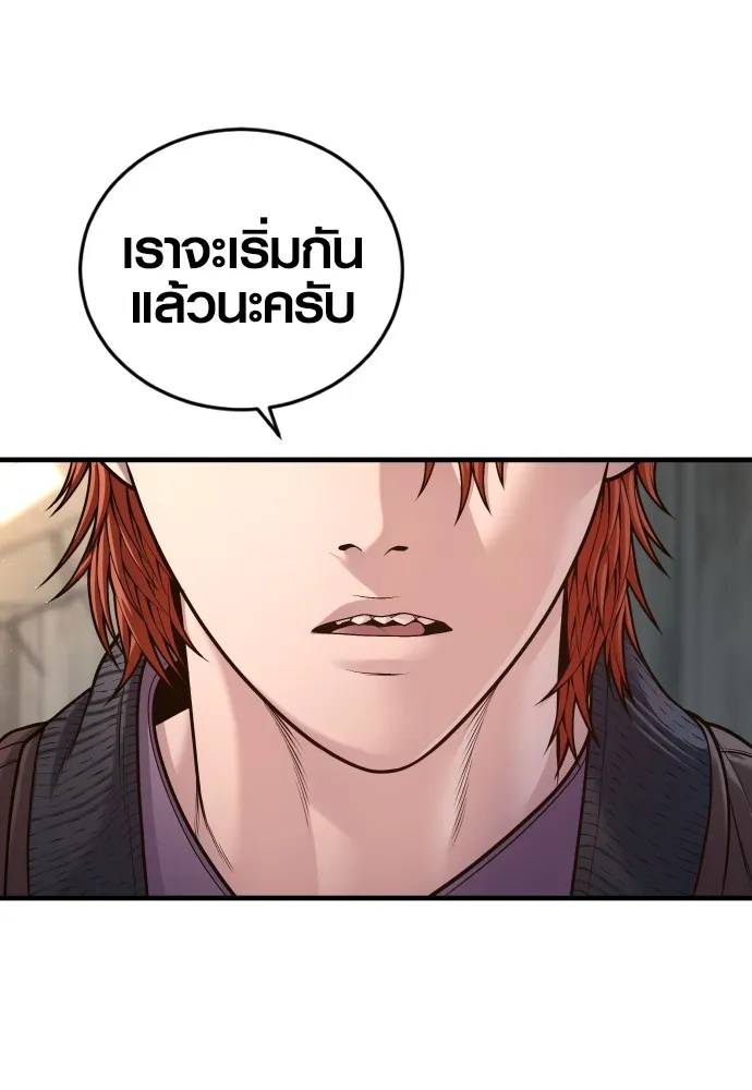 Juvenile Offender อาชญากรวัยเยาว์ ตอนที่ 74 แปลไทย
