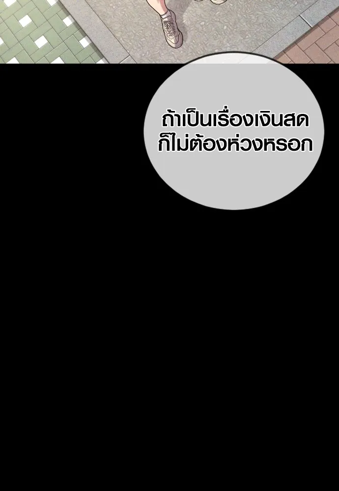 Juvenile Offender อาชญากรวัยเยาว์ ตอนที่ 74 แปลไทย