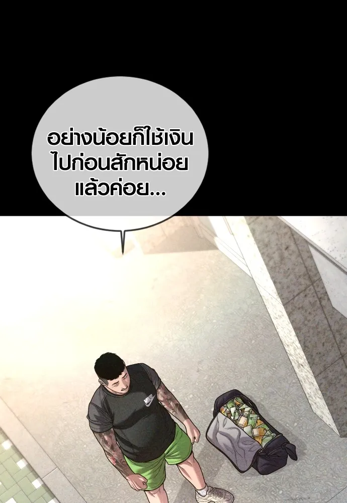 Juvenile Offender อาชญากรวัยเยาว์ ตอนที่ 74 แปลไทย