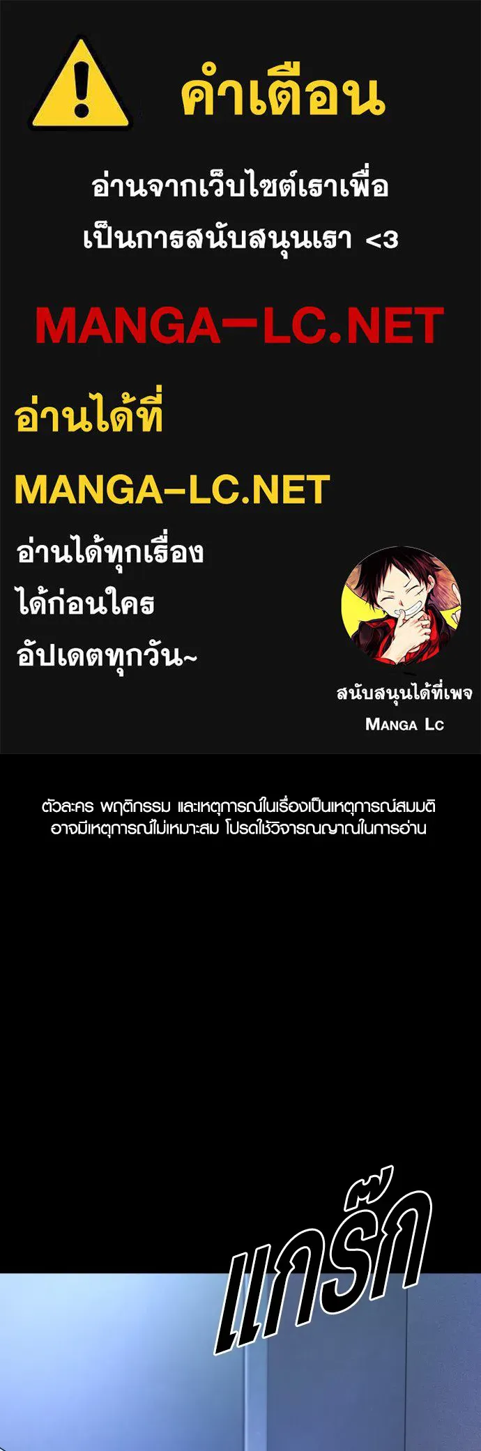 Juvenile Offender อาชญากรวัยเยาว์ ตอนที่ 74 แปลไทย