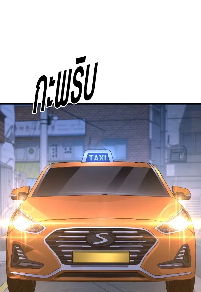 Juvenile Offender อาชญากรวัยเยาว์ ตอนที่ 74 แปลไทย