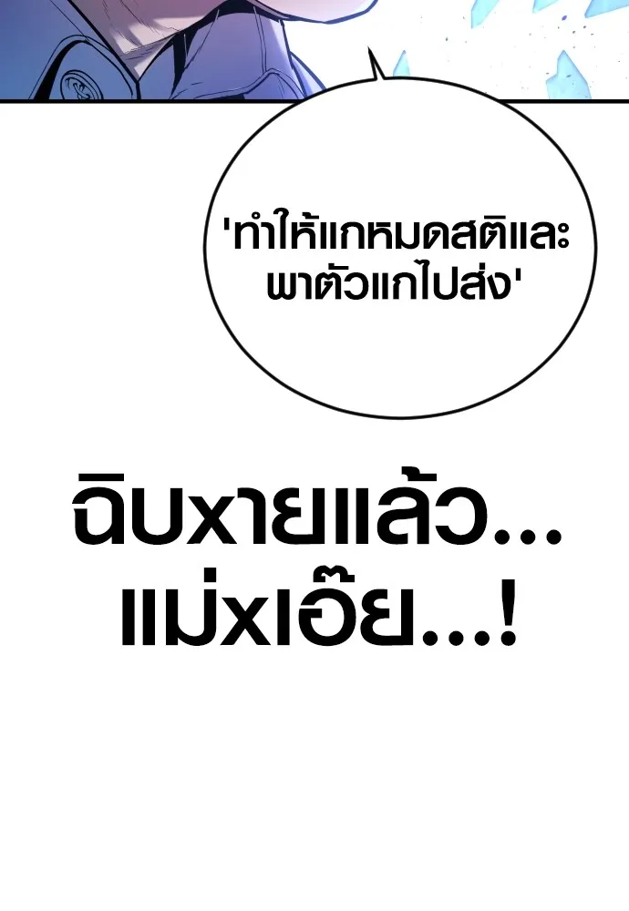 Juvenile Offender อาชญากรวัยเยาว์ ตอนที่ 74 แปลไทย