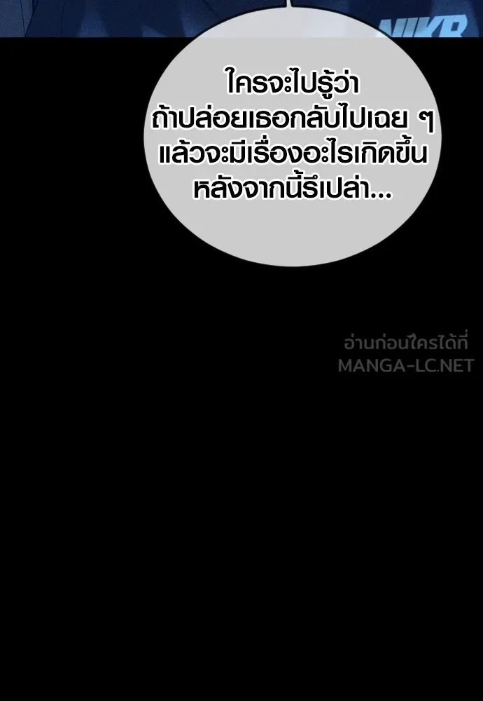 Juvenile Offender อาชญากรวัยเยาว์ ตอนที่ 74 แปลไทย