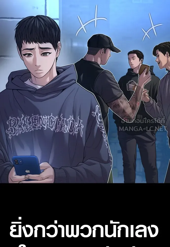 Juvenile Offender อาชญากรวัยเยาว์ ตอนที่ 74 แปลไทย