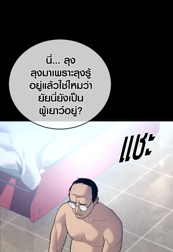 Juvenile Offender อาชญากรวัยเยาว์ ตอนที่ 74 แปลไทย