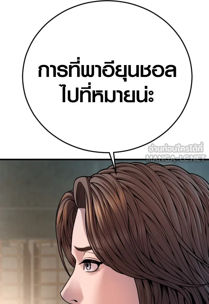 Juvenile Offender อาชญากรวัยเยาว์ ตอนที่ 74 แปลไทย
