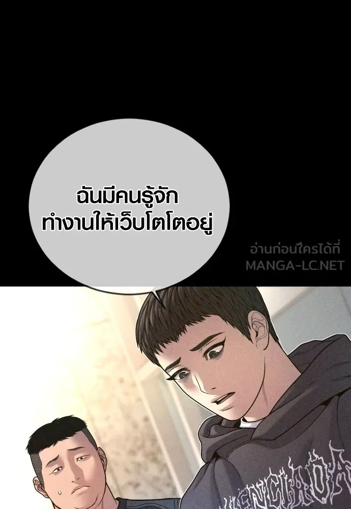Juvenile Offender อาชญากรวัยเยาว์ ตอนที่ 74 แปลไทย