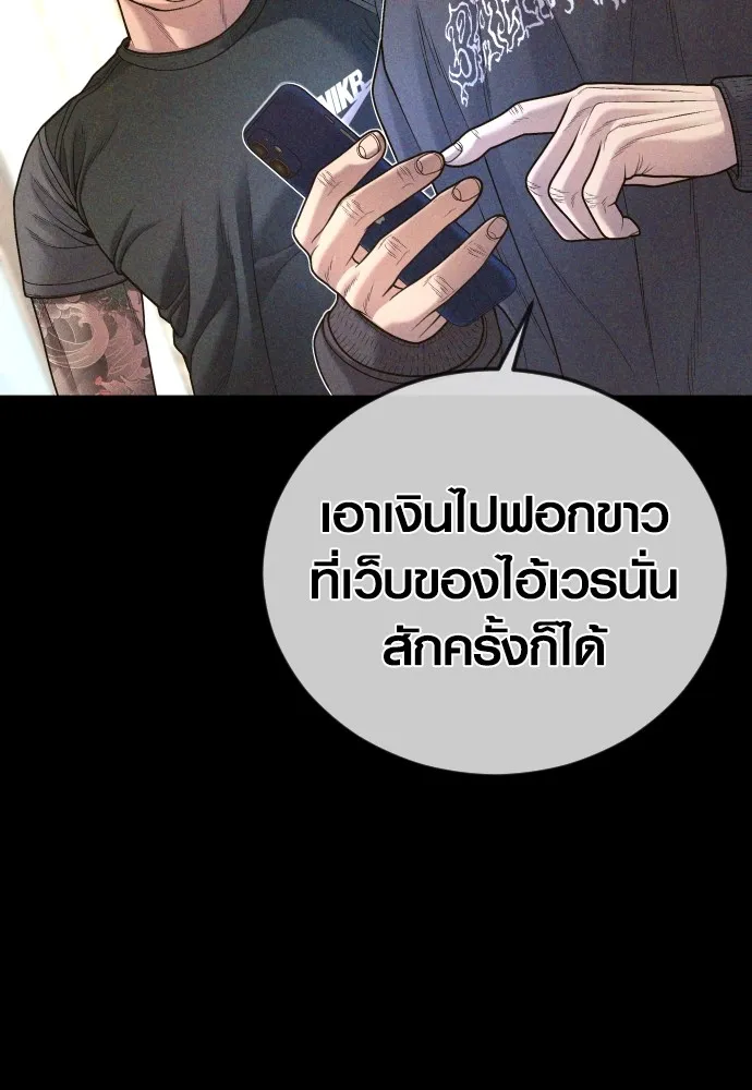 Juvenile Offender อาชญากรวัยเยาว์ ตอนที่ 74 แปลไทย