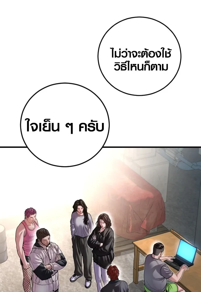 Juvenile Offender อาชญากรวัยเยาว์ ตอนที่ 74 แปลไทย