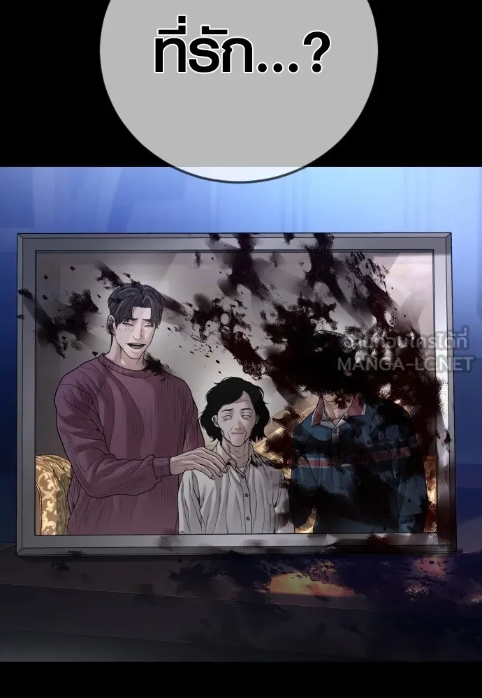 Juvenile Offender อาชญากรวัยเยาว์ ตอนที่ 74 แปลไทย