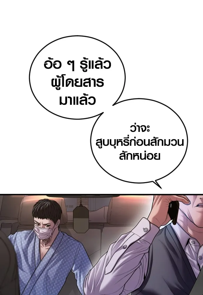 Juvenile Offender อาชญากรวัยเยาว์ ตอนที่ 74 แปลไทย