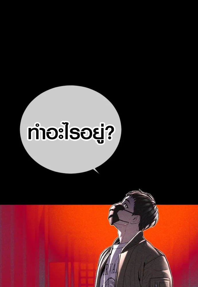 Juvenile Offender อาชญากรวัยเยาว์ ตอนที่ 74 แปลไทย