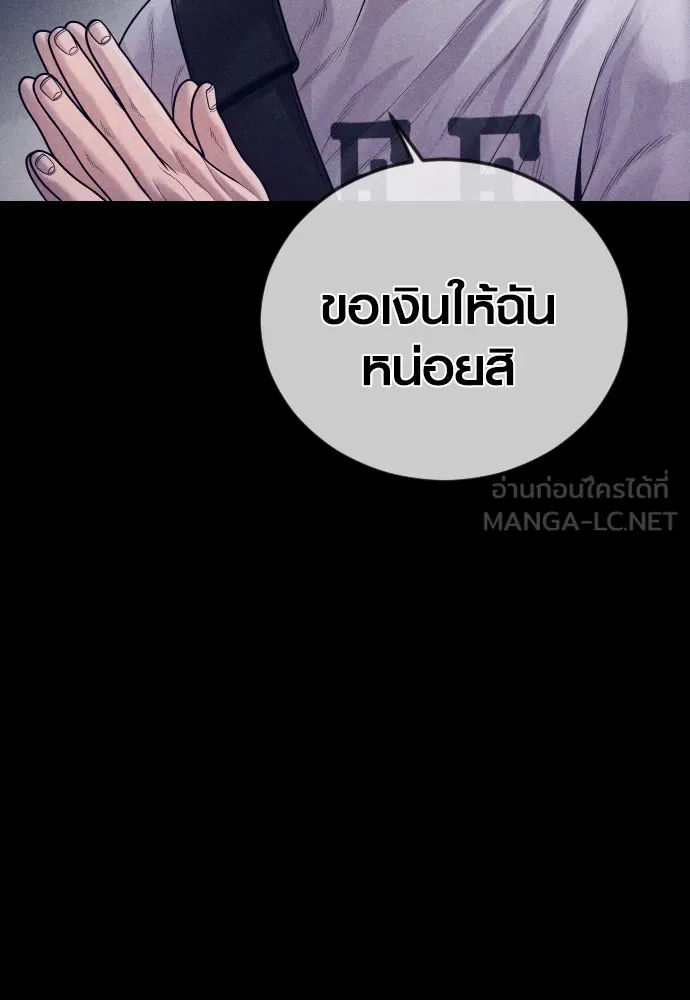 Juvenile Offender อาชญากรวัยเยาว์ ตอนที่ 74 แปลไทย