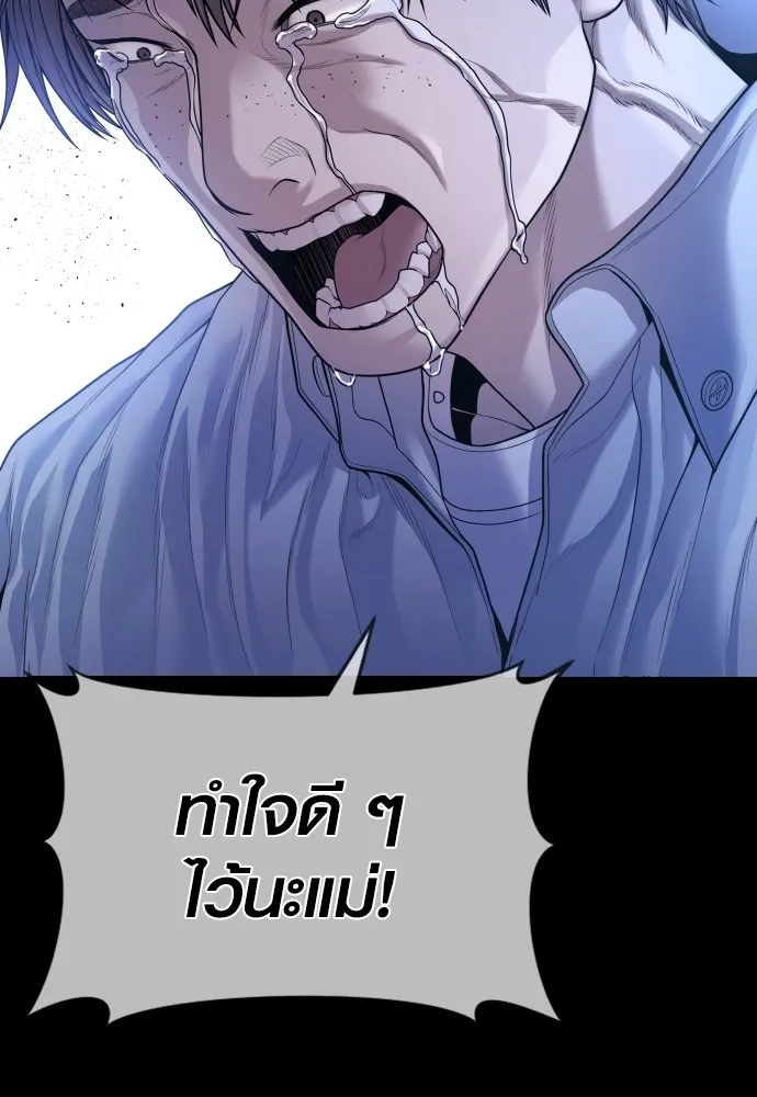 Juvenile Offender อาชญากรวัยเยาว์ ตอนที่ 74 แปลไทย