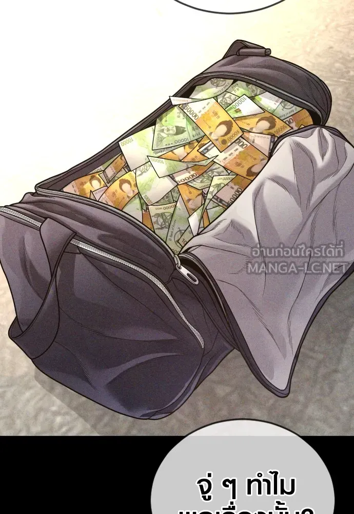 Juvenile Offender อาชญากรวัยเยาว์ ตอนที่ 74 แปลไทย