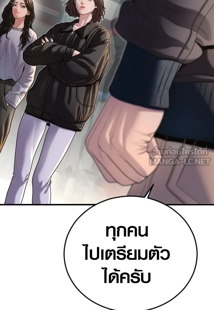 Juvenile Offender อาชญากรวัยเยาว์ ตอนที่ 74 แปลไทย