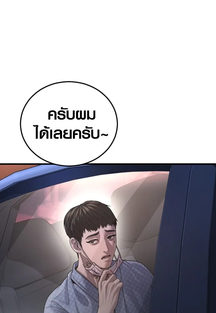 Juvenile Offender อาชญากรวัยเยาว์ ตอนที่ 74 แปลไทย