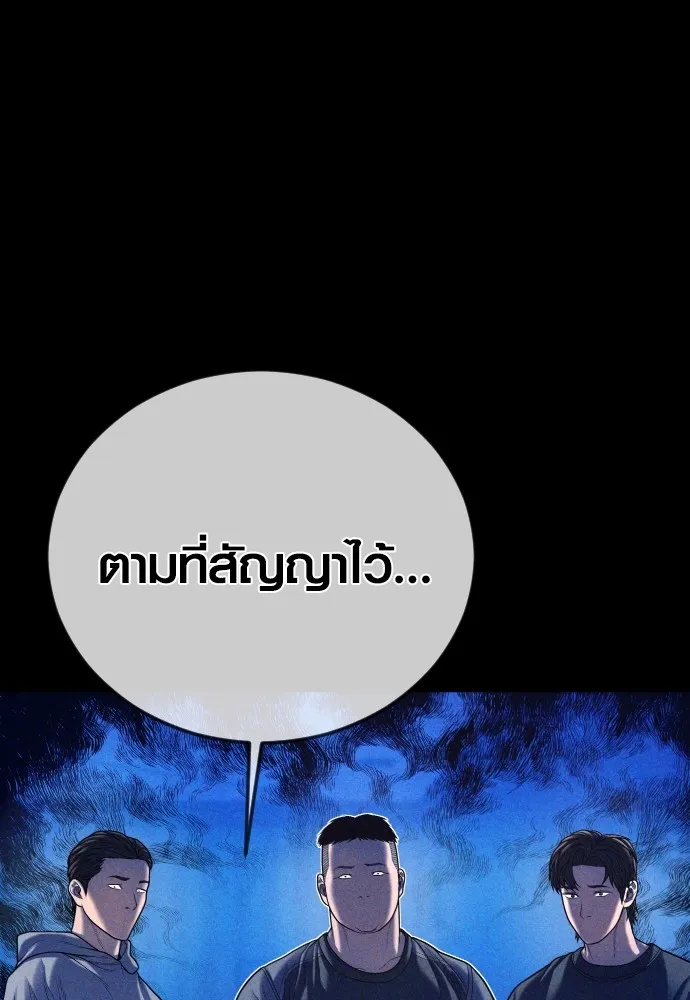 Juvenile Offender อาชญากรวัยเยาว์ ตอนที่ 74 แปลไทย