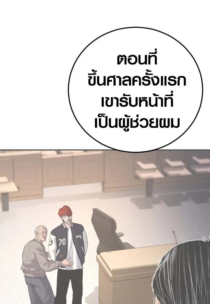 Juvenile Offender อาชญากรวัยเยาว์ ตอนที่ 74 แปลไทย