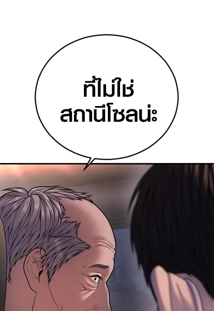 Juvenile Offender อาชญากรวัยเยาว์ ตอนที่ 74 แปลไทย