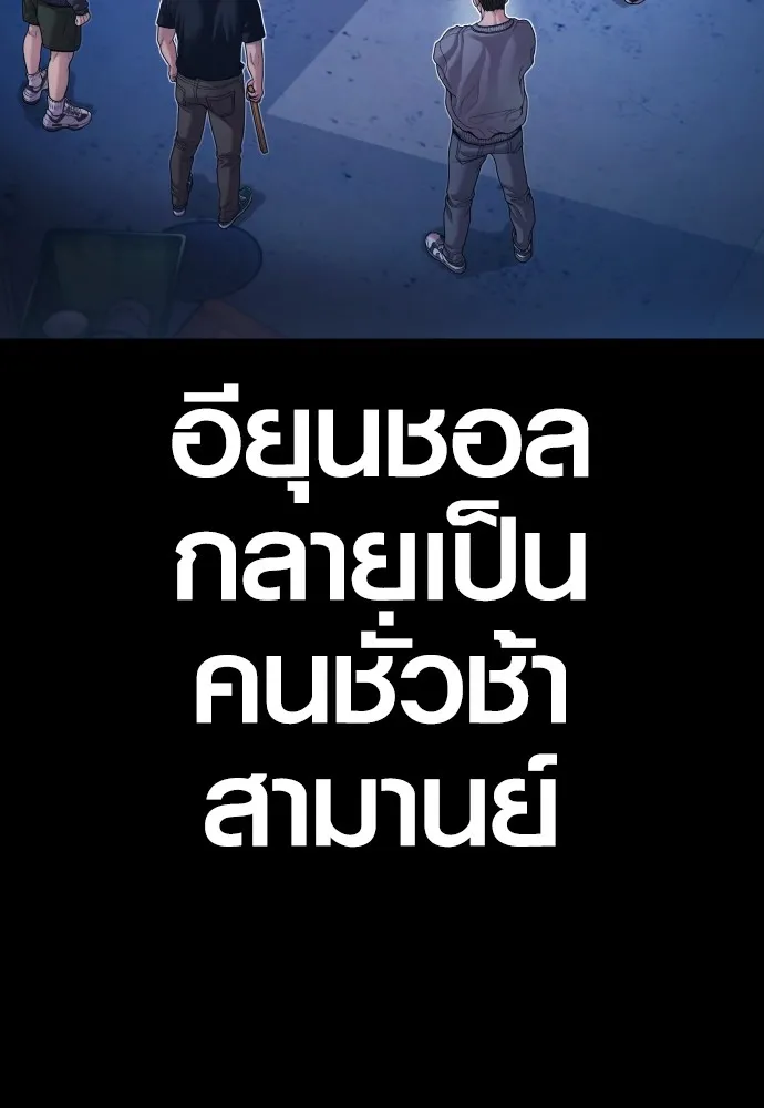 Juvenile Offender อาชญากรวัยเยาว์ ตอนที่ 74 แปลไทย