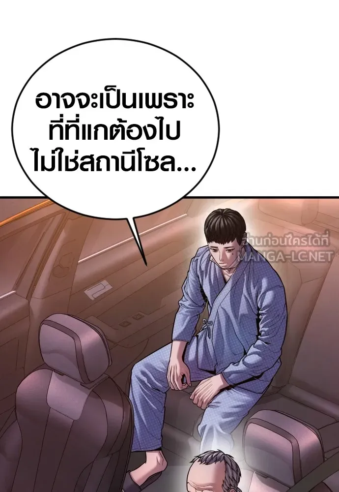 Juvenile Offender อาชญากรวัยเยาว์ ตอนที่ 74 แปลไทย