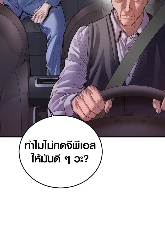 Juvenile Offender อาชญากรวัยเยาว์ ตอนที่ 74 แปลไทย
