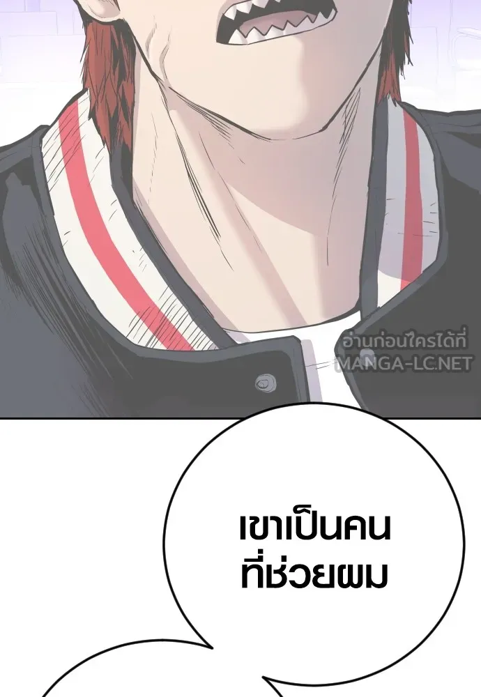 Juvenile Offender อาชญากรวัยเยาว์ ตอนที่ 74 แปลไทย