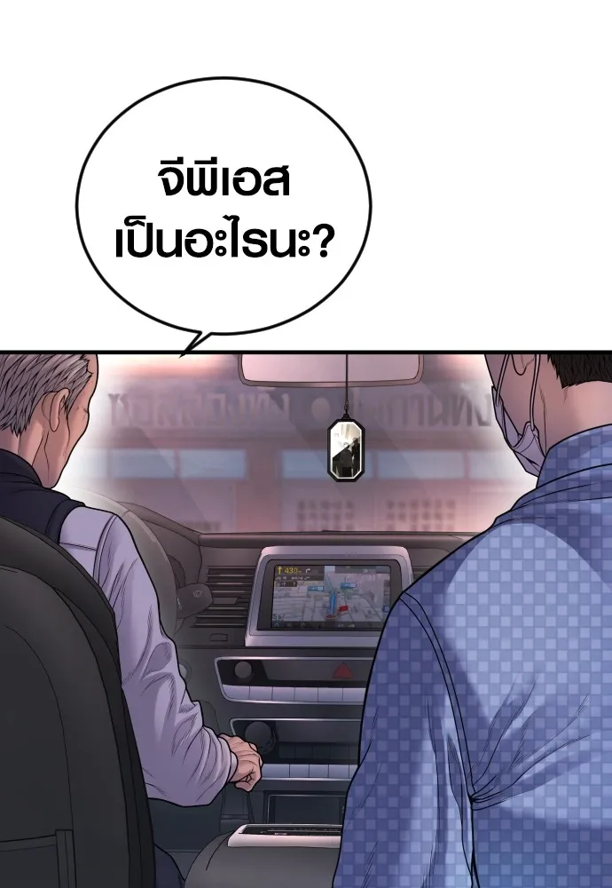 Juvenile Offender อาชญากรวัยเยาว์ ตอนที่ 74 แปลไทย