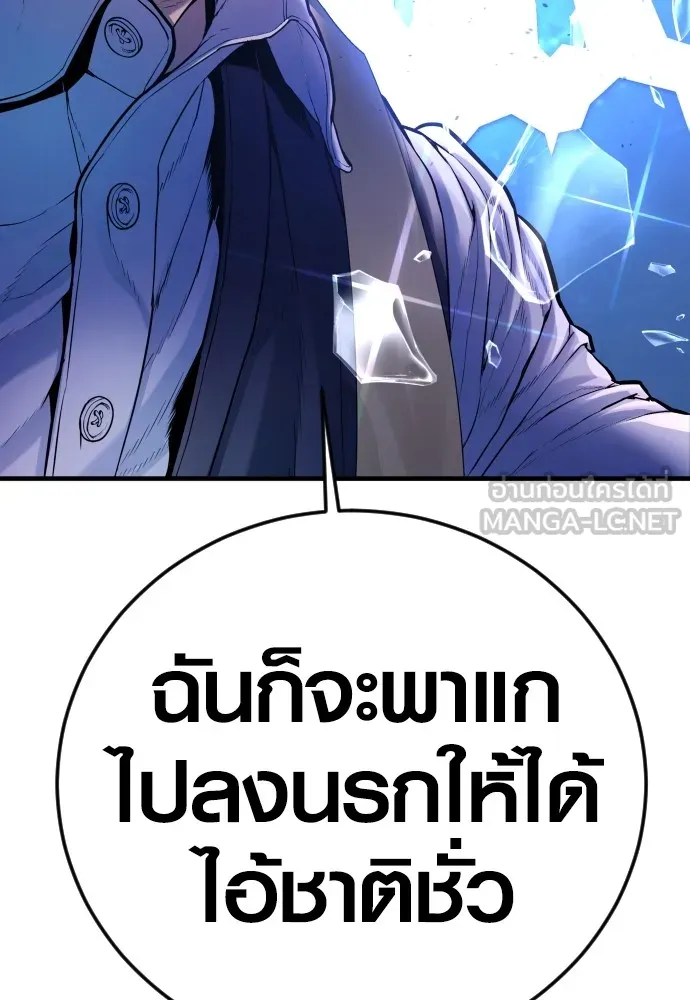 Juvenile Offender อาชญากรวัยเยาว์ ตอนที่ 74 แปลไทย