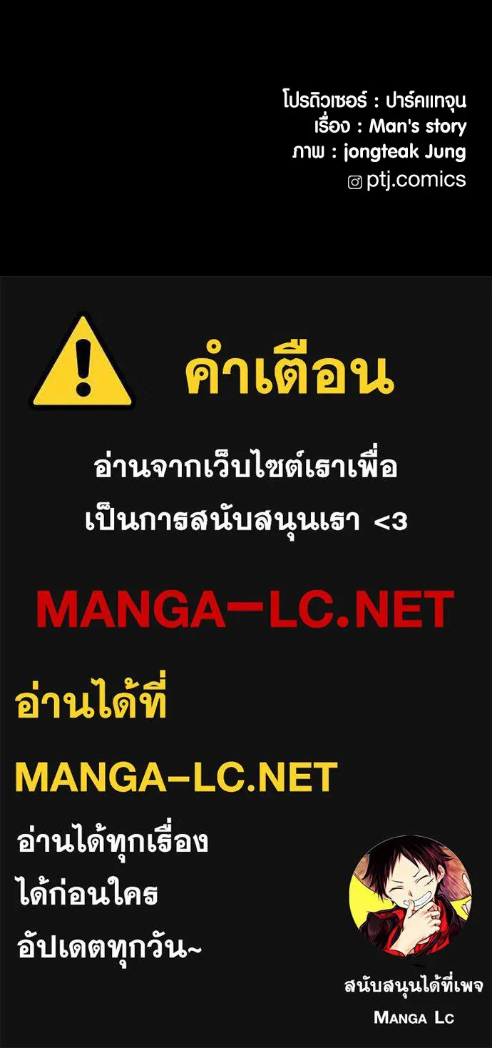 Juvenile Offender อาชญากรวัยเยาว์ ตอนที่ 74 แปลไทย