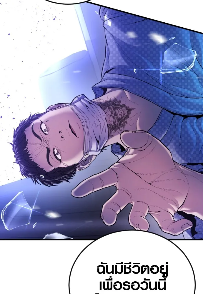 Juvenile Offender อาชญากรวัยเยาว์ ตอนที่ 74 แปลไทย