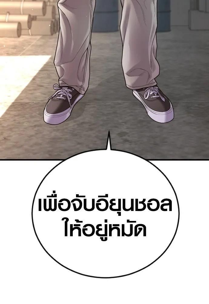 Juvenile Offender อาชญากรวัยเยาว์ ตอนที่ 74 แปลไทย