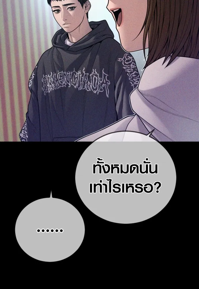 Juvenile Offender อาชญากรวัยเยาว์ ตอนที่ 74 แปลไทย