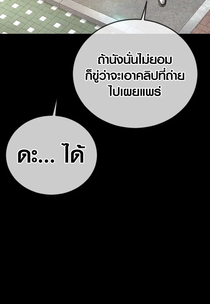 Juvenile Offender อาชญากรวัยเยาว์ ตอนที่ 74 แปลไทย
