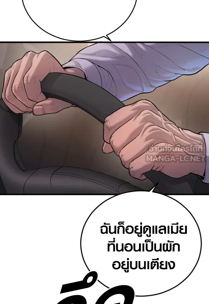 Juvenile Offender อาชญากรวัยเยาว์ ตอนที่ 74 แปลไทย