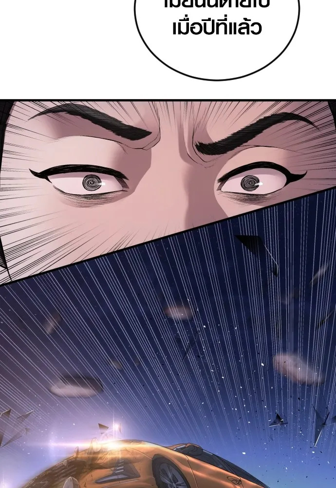 Juvenile Offender อาชญากรวัยเยาว์ ตอนที่ 74 แปลไทย
